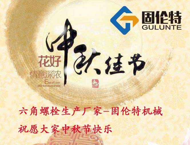 國標u型螺栓廠家