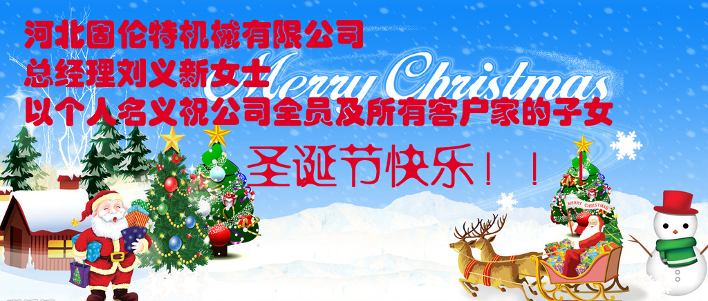 聖誕節祝福語(yǔ)