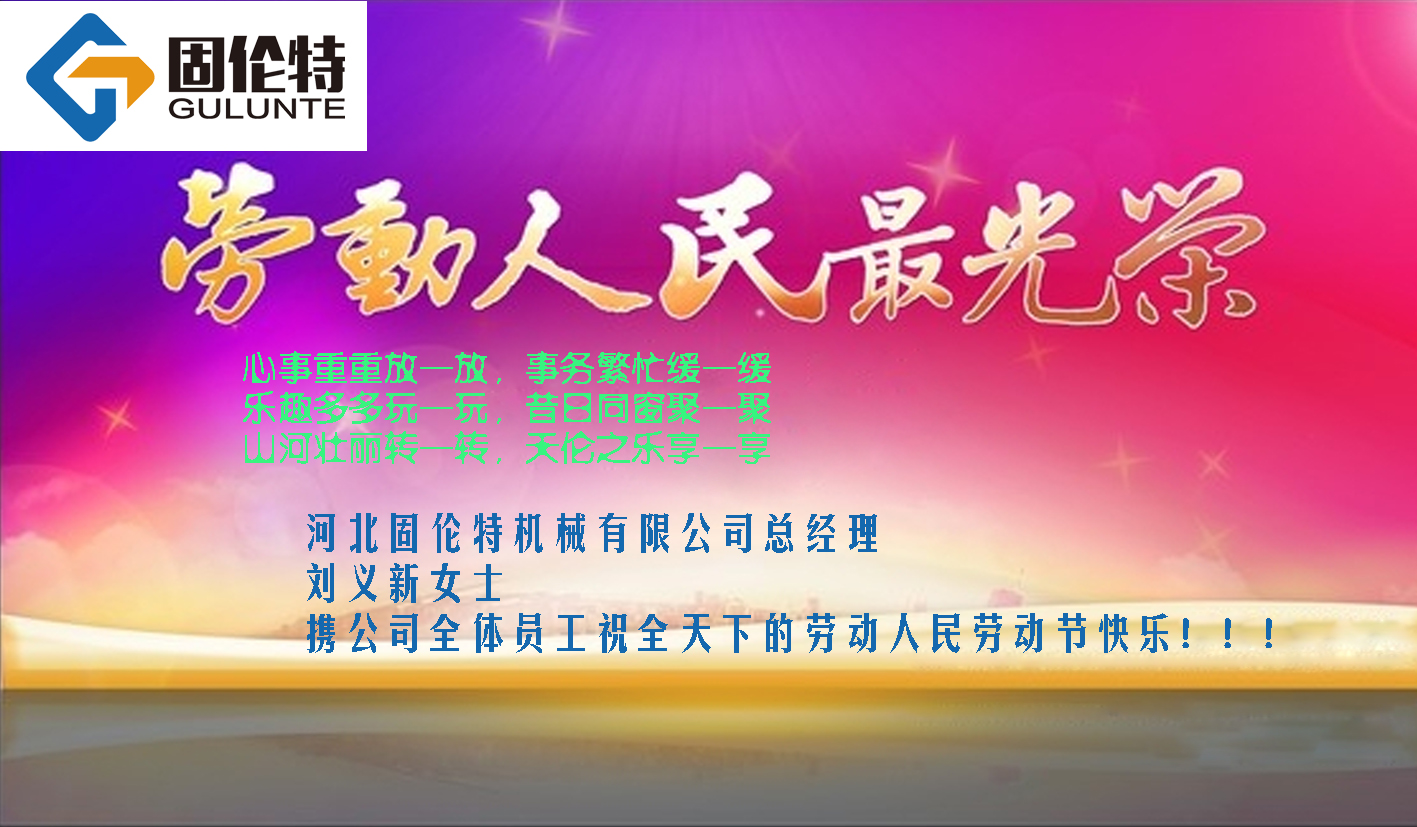 勞動節祝福（fú）語