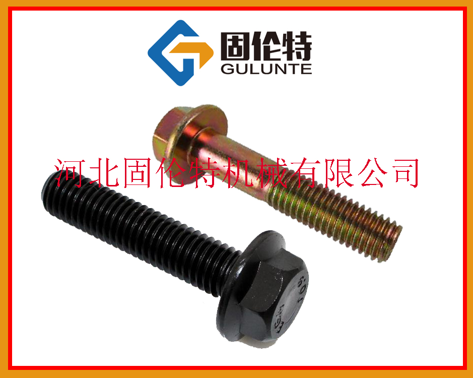 六角頭法蘭螺栓（shuān）