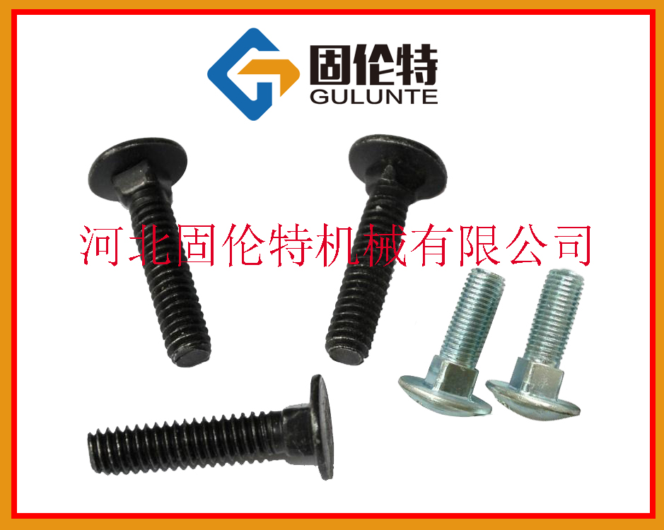 高（gāo）強度馬車螺栓廠家