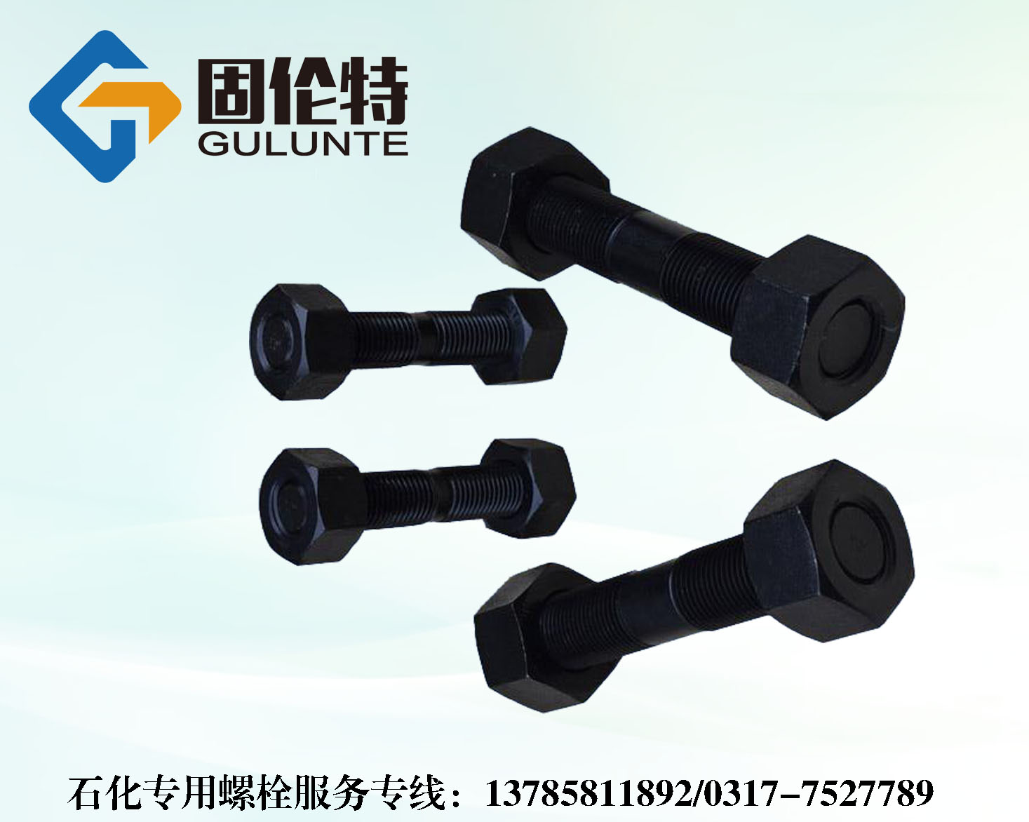 雙頭螺栓廠家